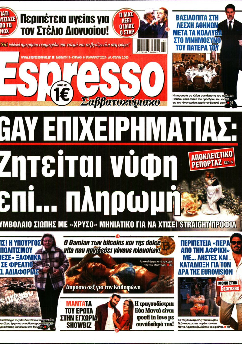 Sportdog.gr - ESPRESSOt